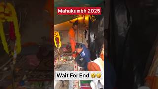 महाकुंभ मेला में चिमटा वाले बाबा ने मारा चिमटा 🤓 #mahakumbh2025