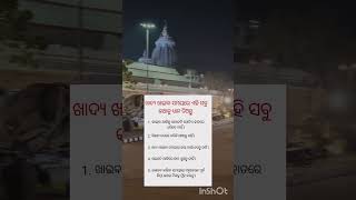 ଖାଦ୍ୟ ଖାଇବା ସମୟରେ ଏହି ସବୁ କଥାକୁ ଧ୍ୟାନ ଦିଅନ୍ତୁ #odia #anuchinta #quotes #motivation #shorts #youtube