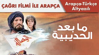 Çağrı Filmi ile Arapça Öğren | Hudeybiye Sonrası Tebliğ Faaliyetleri (Arapça-Türkçe Altyazılı)