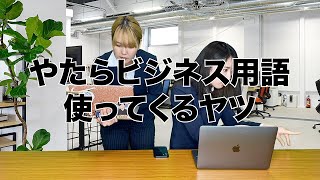 【社会人あるある】元OLが再現する社会人あるあるが爆笑すぎるwww