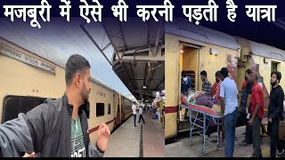 Allepy Dhanbad Express Journey || Kbhi kabhi majboori me bhi Yatra karni padti hai