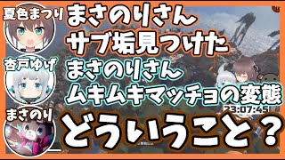 【のりまゆげ】まさのりさんの見た目について話すのりまゆげ【ホロライブ切り抜き/夏色まつり】