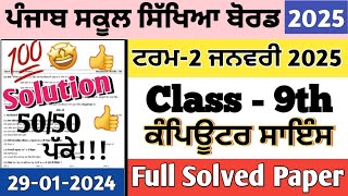 Class 9th Computer Science Preboard Paper January 2025, 9th class Computer preboard paper 2025 #pseb