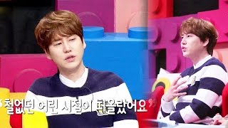 규현, 알바노예 여고생 사연에 “어릴적 공부 싫어…철없었다” 고백 @동상이몽, 괜찮아 괜찮아 45회 20160321