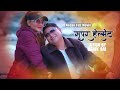 Super Helmet Nepali Full Movie 2079 Fit Anu Shah/Dev Kumar Magar