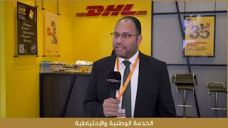 Interview with Anas El Azab - Recruitment Manager at DHL