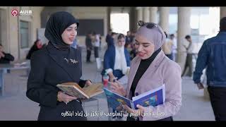 اكتشفوا مستقبلكم في الجامعة الأمريكية في بغداد اليوم!