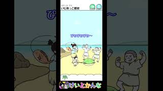 【#ドッキリ神回避3】ステージ24 いじめっこ回避 #shorts #スマホゲーム  #脱出ゲーム #けいとかんな