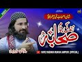 Zindagi Banam E Sahaba - New Eid Kalam 2023 - Hafiz Hasnain Muavia Jampuri