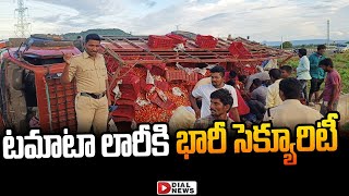 టమాటా లారీకి భారీ సెక్యూరిటీ || Tomato Lorry Overturned At Asifabad District || Dial News