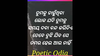 ଆମେ ଏତେ ବି ଜରୁରୀ ଲୋକଙ୍କ ପାଇଁ ଯେତେ ଆମେ ଭାବି ଥାଉ