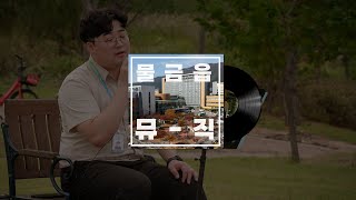 𝐏𝐥𝐚𝐲𝐥𝐢𝐬𝐭: 가을 띵곡 플레이리스트🍂평범한 내 방을 물금읍으로... 𝑨𝒖𝒕𝒖𝒎𝒏 𝒑𝒍𝒂𝒚𝒍𝒊𝒔𝒕