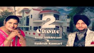 2 Crore | Sudesh Kumari | Veer Sukhwant | Two Crore | New Punjabi Official Video 2016