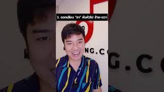 มาเช็คเสียง และกล้ามเนื้อรอบคอ ว่าทำงานสอดคล้องกันอย่างไร❓ | Vocalm Thailand