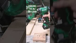 【Makita×HiKOKI】10.8v　比較　TD110 \u0026 DB12DD ～下穴あけてみる～マキタ・ハイコーキ