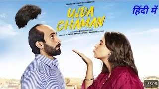 UJDA Chamnan  Movie In Hindi 2019|Sunny Singh|maani gagroo IKarishma Sharma.