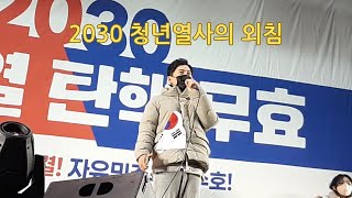 탄핵반대! 민주당해산! 찢재명구속!  #광화문 #카톡검열 #한강진역