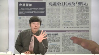 阿錡to新聞  HD 1070731