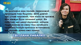 У Полтавському районі чоловіка знайшли мертвим після пожежі