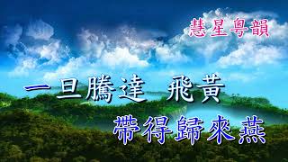 十繡香囊   【純音樂】  倪惠英 梁玉嶸     撰曲 吳一嘯