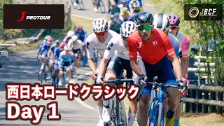 【Jプロツアー公式】2022 第2戦 西日本ロードクラシックDay 1