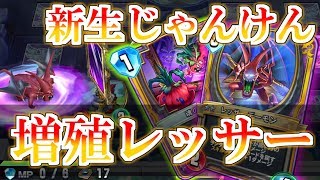 【ドラクエライバルズ】恐怖のレッサー増殖!! 新生じゃんけんミネアの戦い方はこれだ!!【DQR】