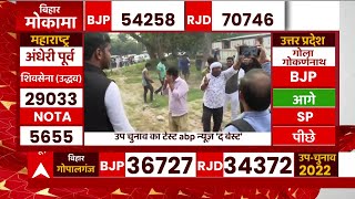 Mokama Bypoll: Neelam Singh की जीत से फूले नहीं समा रहे समर्थक, अब मंत्री बनाने की मांग|Bihar Bypoll