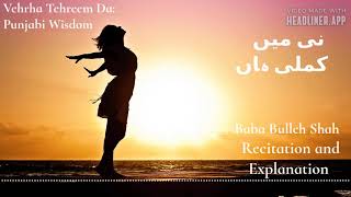 Baba Bulleh Shah Kafi 'Nee Main Kamli Haan' - Recitation and Explanation