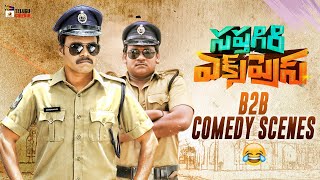 Sapthagiri Express 2021 Latest Telugu Movie | Sapthagiri | Shakalaka Shankar | B2B Comedy Scenes