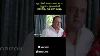 എനിക്ക് വേഗം പോണം ഇച്ഛയാ ഇലെങ്കിൽ കോഡ് ഞാനും വരേണ്ടിവരും