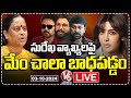 LIVE: Tollywood Celebrities Reaction On Konda Surekha Comments | V6 News