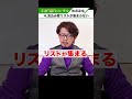 【簡単チェック】起業1年目がうまくいかない5つのサインと対処法！知るだけで誰でも簡単に収入up！_4 起業 コーチング カウンセリング コンサル マーケティング