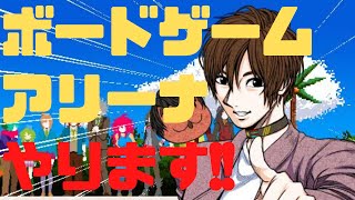 ボードゲームアリーナですしゴー！をプレイ