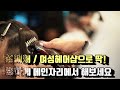 서면상가임대 서면미용실 서면헤어샵 서면hairshop 서면30평상가임대 서면저렴한메인자리미용실