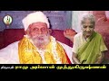 siddhargal thiruvadi epi. 0475 kodi swamigal ponmudisamy kodi thatha puravipalayam part 28