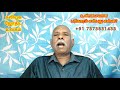 உண்மையான ஜோதிட பரிகாரம் real astrological remedy tamil