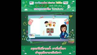 Ep.43 | อรุณสวัสดิ์ยามเช้า เราตื่นขึ้นมาทำบุญตักบาตรกันดีกว่า