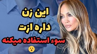 نشانه های فیزیکی و رفتاری زنی که داره ازت سوء استفاده میکنه| سوء استفاده کردن از مردان...