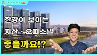 GL메트로시티 한강 덕은지구 11블럭, 12블럭 공급 안내