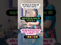 बेटी बीमार हो तो पिता की जान निकल जाती है youtubeshorts motivation trending shorts shortsviral