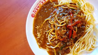 飯テロ4K🔥皿盛りカレーミート ＠ パスタデココ 中区松原３丁目店｜Spaghetti with curry meat flavor cooked on a plate｜用皿子盛伽哩肉味意大利面条