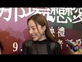 吳君如出動私伙拍戲收「親戚價」 鄧麗欣拍拖9個月未諗結婚 2024.09.04