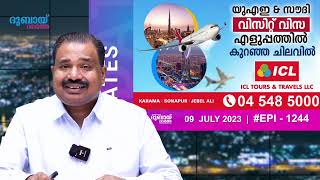 അറസ്റ്റിലായ പ്രവാസി സാമൂഹിക മാധ്യമത്തിൽ ചെയ്ത കാര്യം ഇതാണ് - എല്ലാവരും അറിഞ്ഞിരിക്കേണ്ടത്