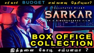 SARKAR Movie Budget |Sarkar Worldwide Box Office Collection | Thalapathy Vijay | Sarkar Box Office.