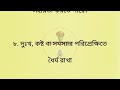 এই কাজগুলি করলে শনিদেবের আশীর্বাদ পাওয়া যায় sanidev moli motivation