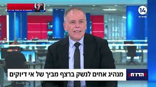 פינת הבודקים: מנהיג 'אחים לנשק' ברצף מביך של אי דיוקים