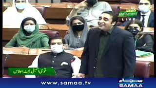 Imran Khan ehsas ehsas kehtay hain lekin unko koi ehsas nahi - Bilawal Bhutto | SAMAA TV