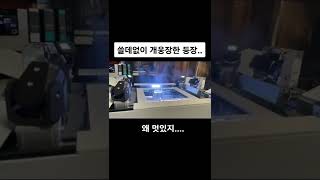 쓸데없는 고퀄 등장