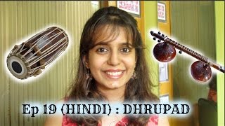 Ep 19 (HINDI): Dhrupad