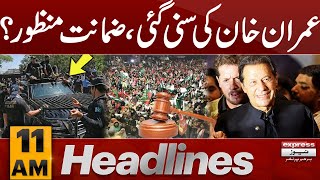 Imran Khan Bail Approved? | News Headlines 11 AM | 06 Feb 2024 | Express News